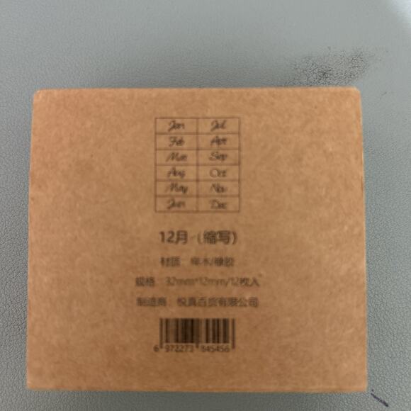 Perfect Imprint Wooden Stamp Set Months Jan-Dec Journaling Scrapbooking New - Picture 6 of 6